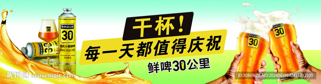 精酿鲜啤