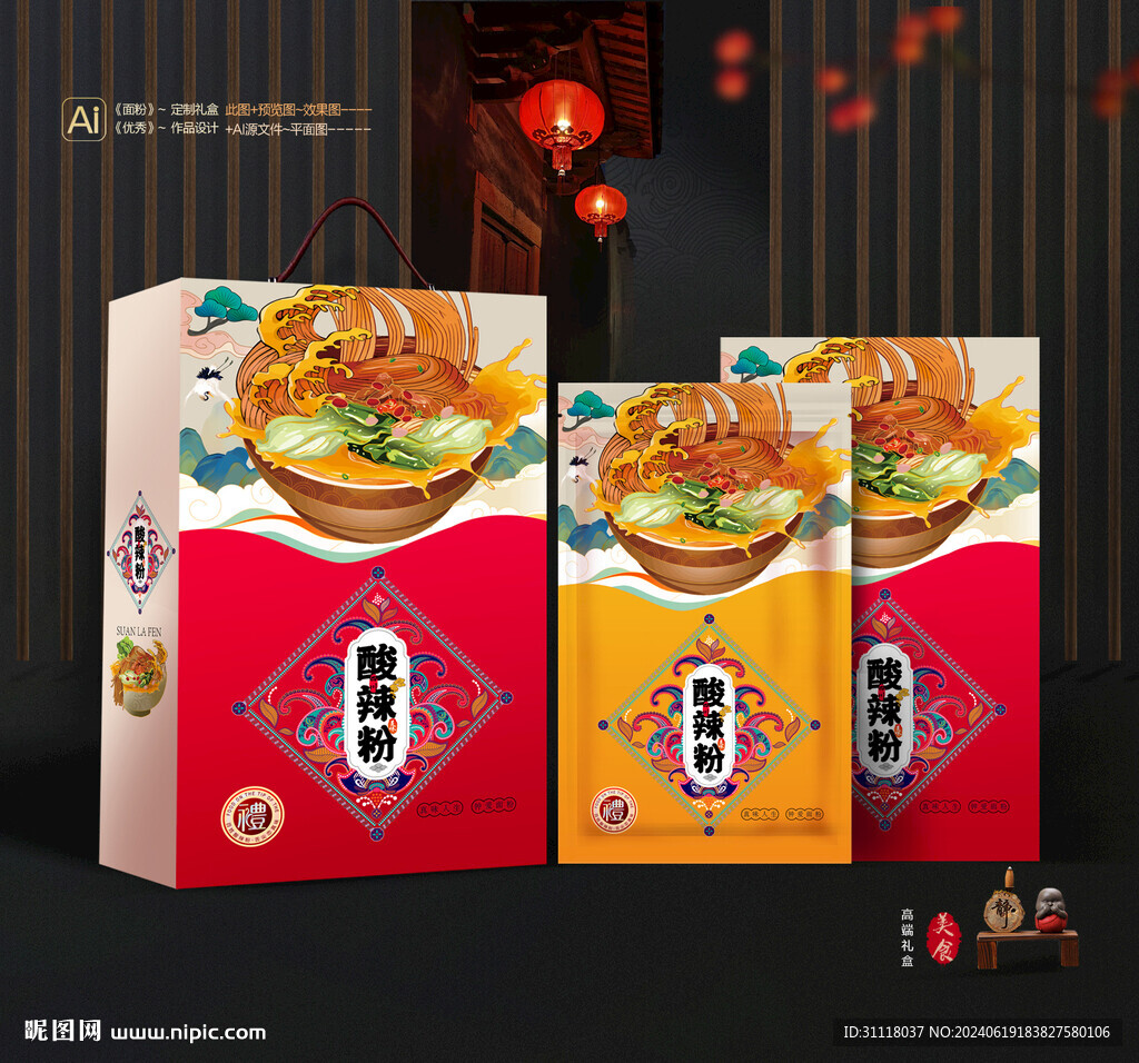 酸辣粉礼盒 面条包装