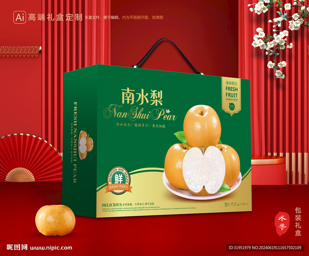 南水梨礼盒 梨包装