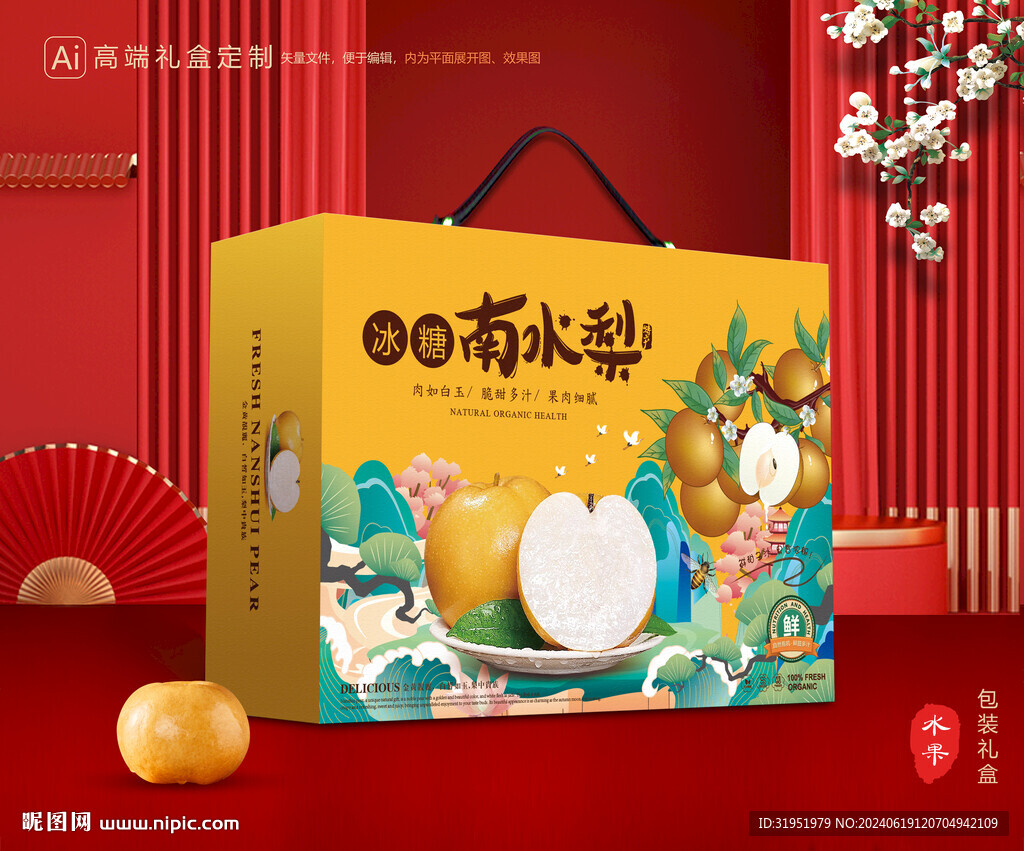 南水梨礼盒 梨包装