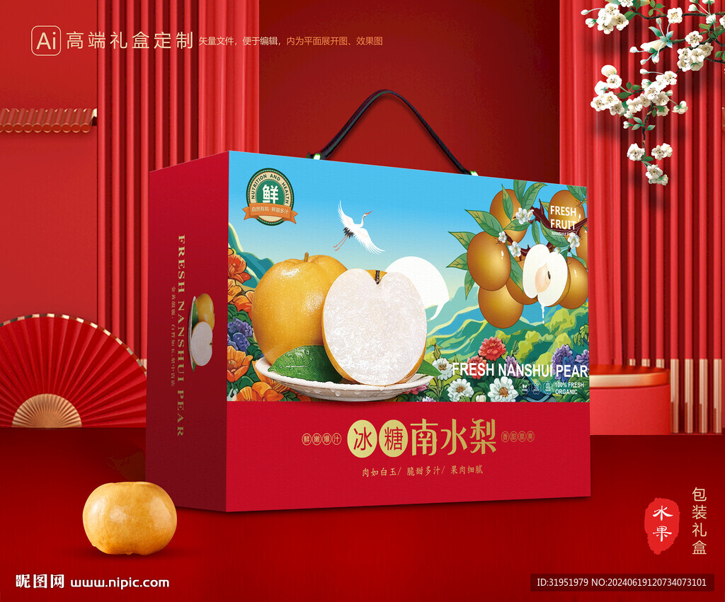 南水梨礼盒 梨包装