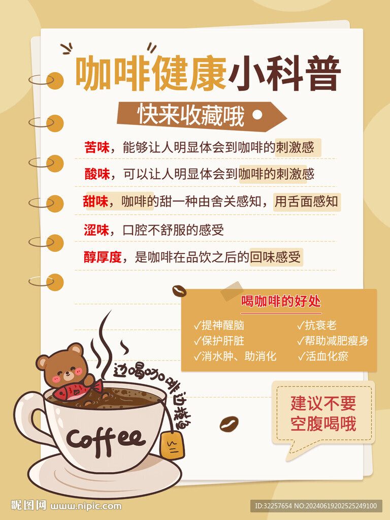 咖啡
