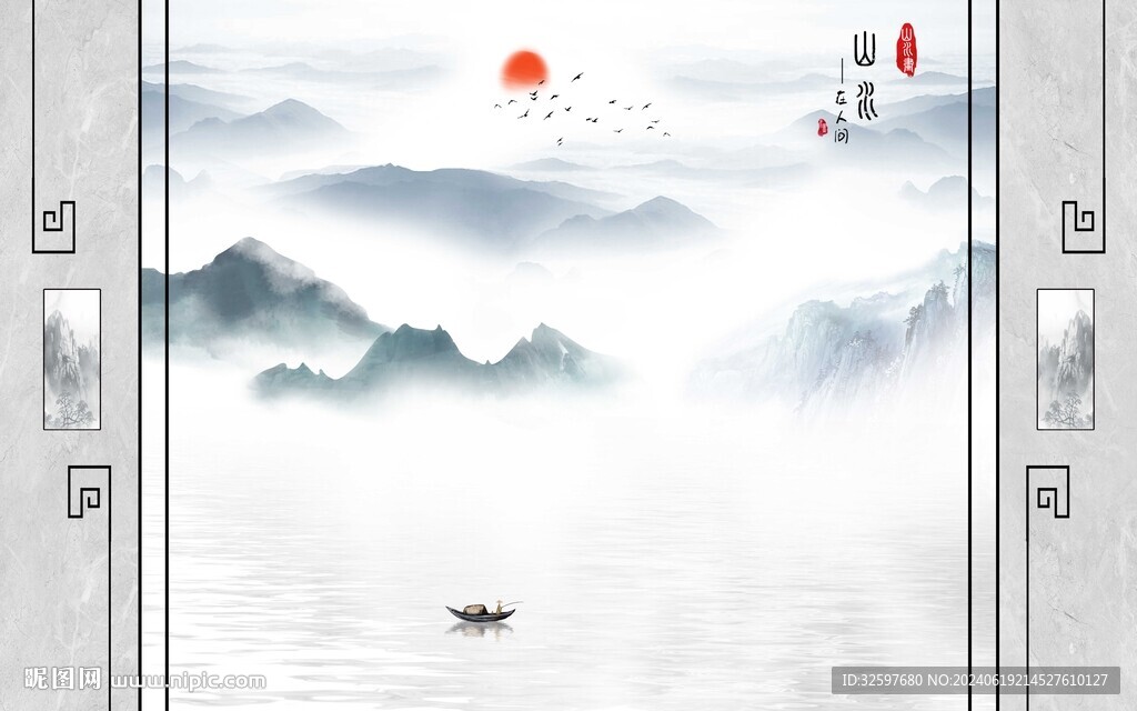 意境山水