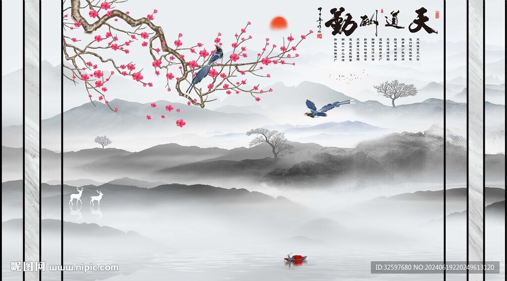 水墨山水