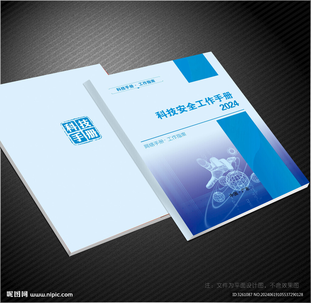 科技封面