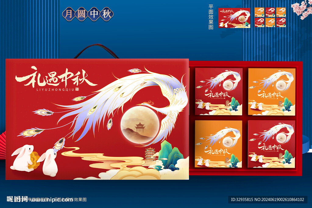 月饼包装 中秋礼盒