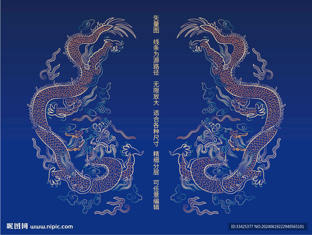 龙纹 双龙纳福