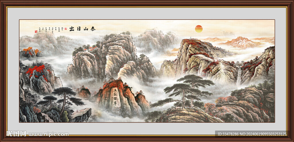 泰山日出