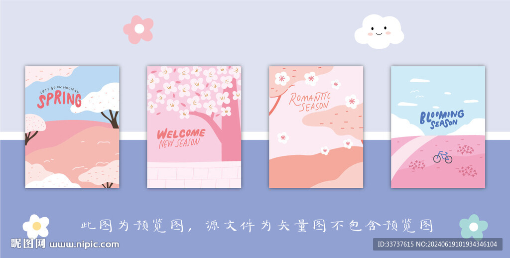 本子设计