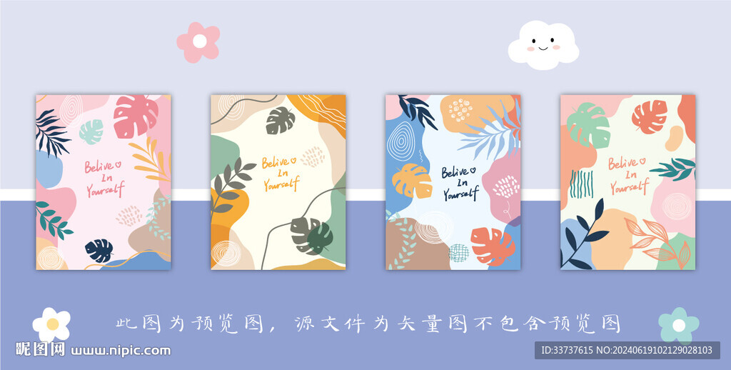 本子设计