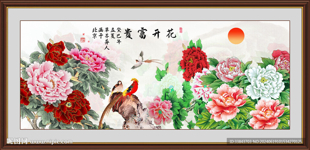 牡丹花国画