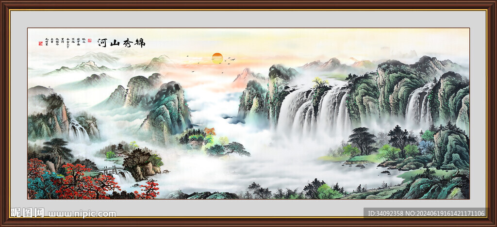 山水画
