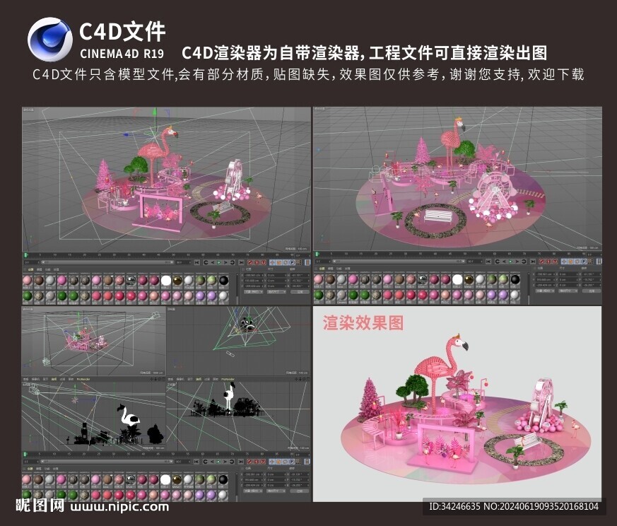 火烈鸟大场景 圣诞系列美陈
