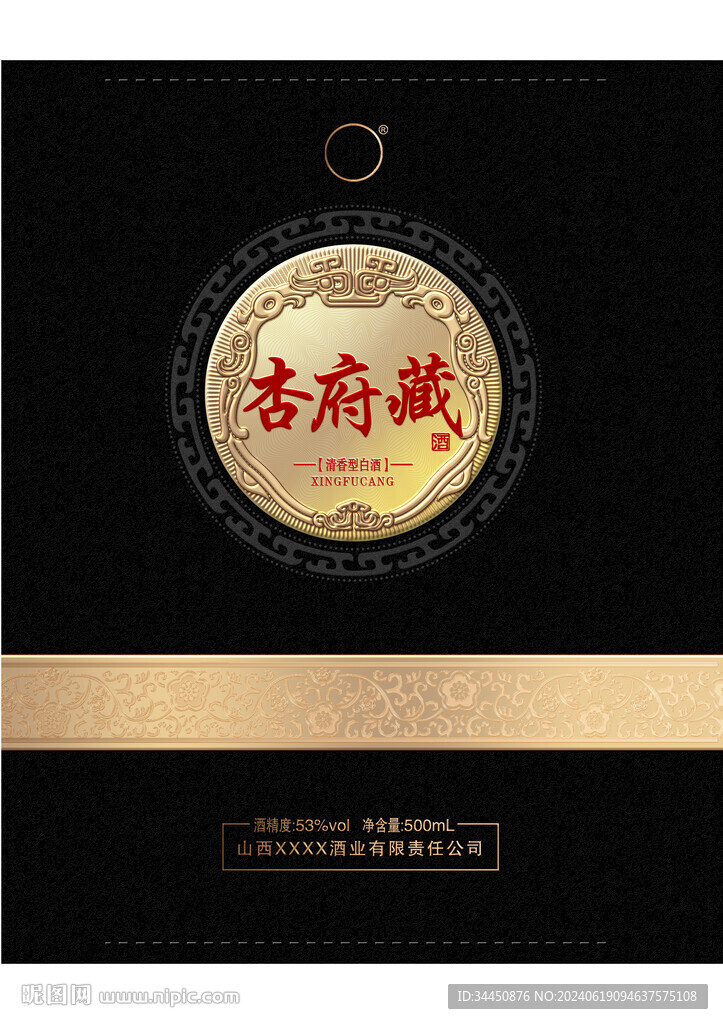 白酒包装