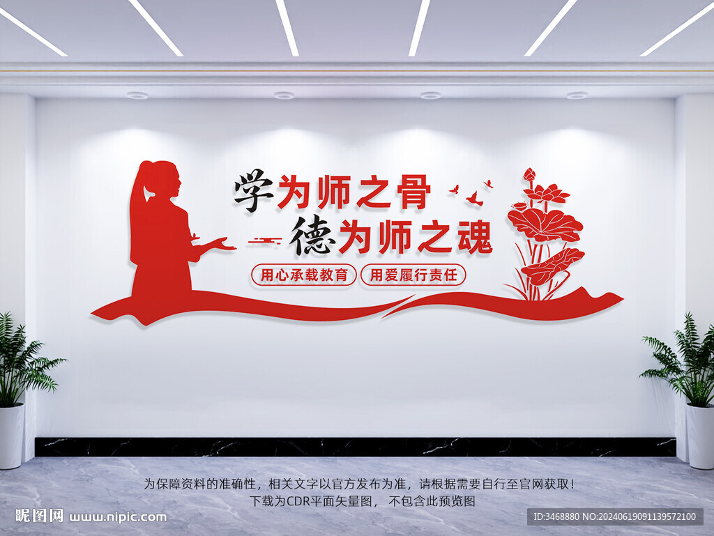 校园文化墙