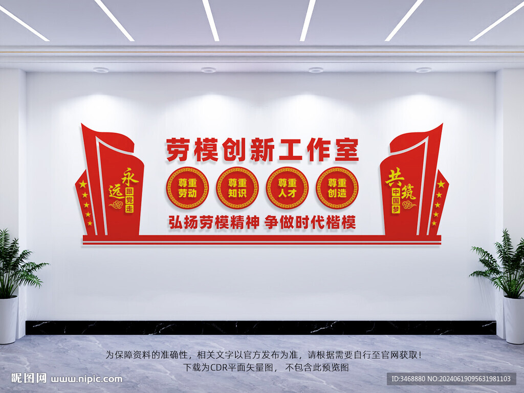 劳模创新工作室