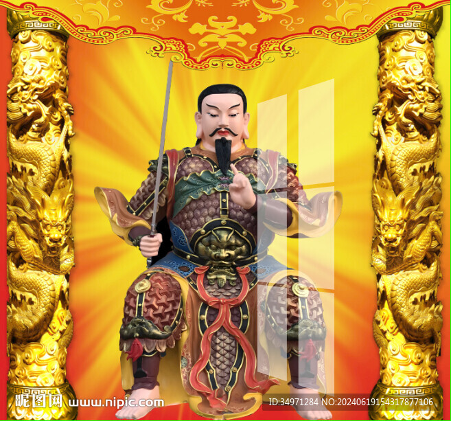 真武大帝 