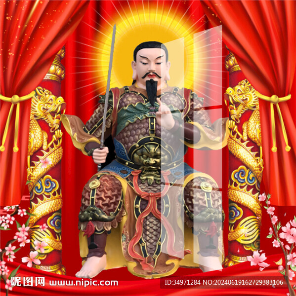 真武大帝 