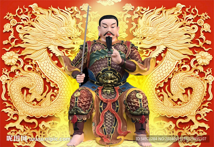 真武大帝 