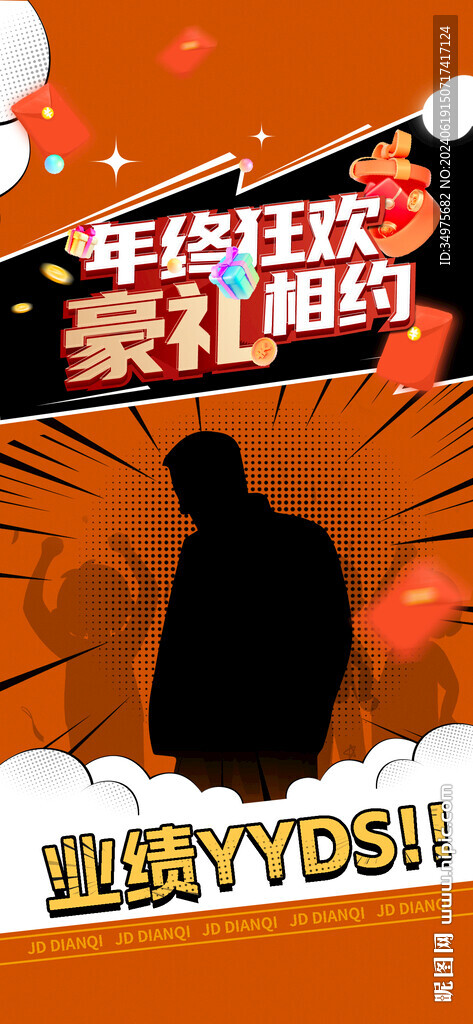 直播海报 