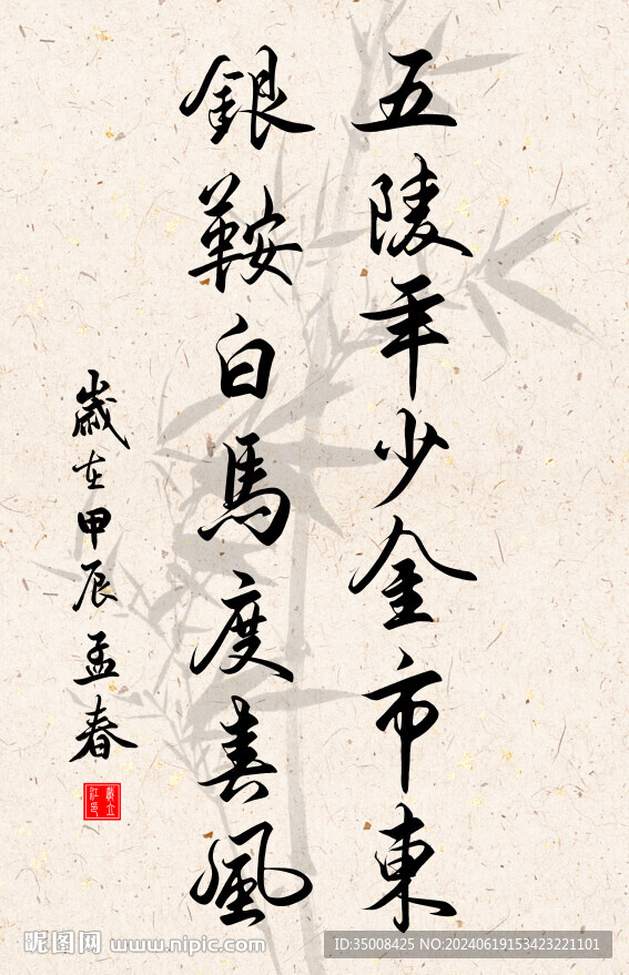 竖幅励志诗词毛笔字书法作品