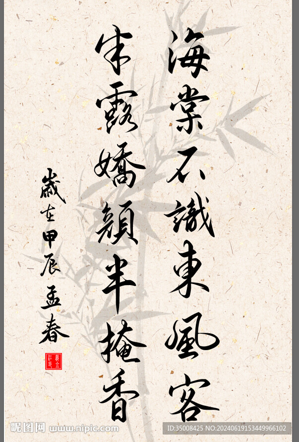 竖幅励志诗词毛笔字书法作品