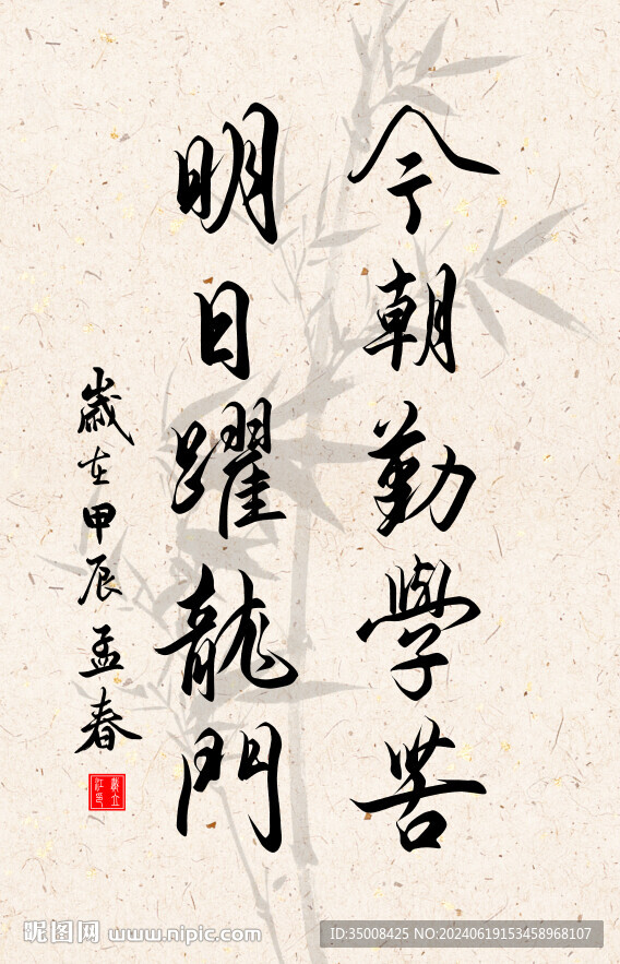 竖幅励志诗词毛笔字书法作品
