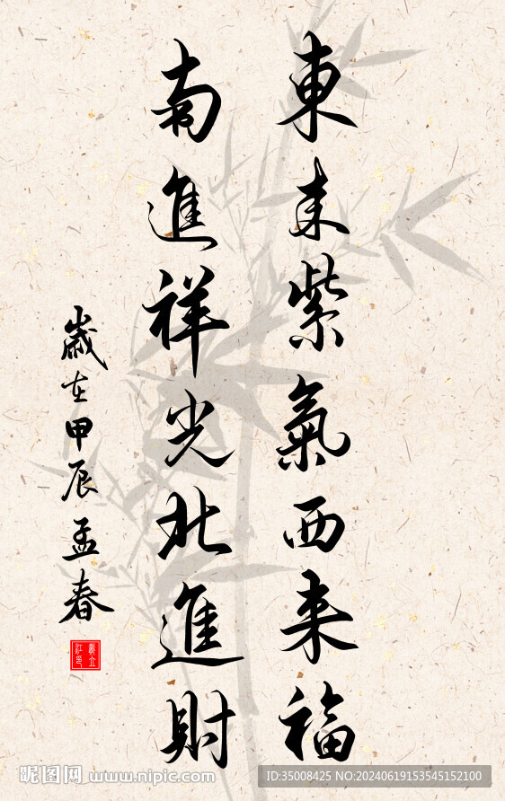 竖幅励志诗词毛笔字书法作品