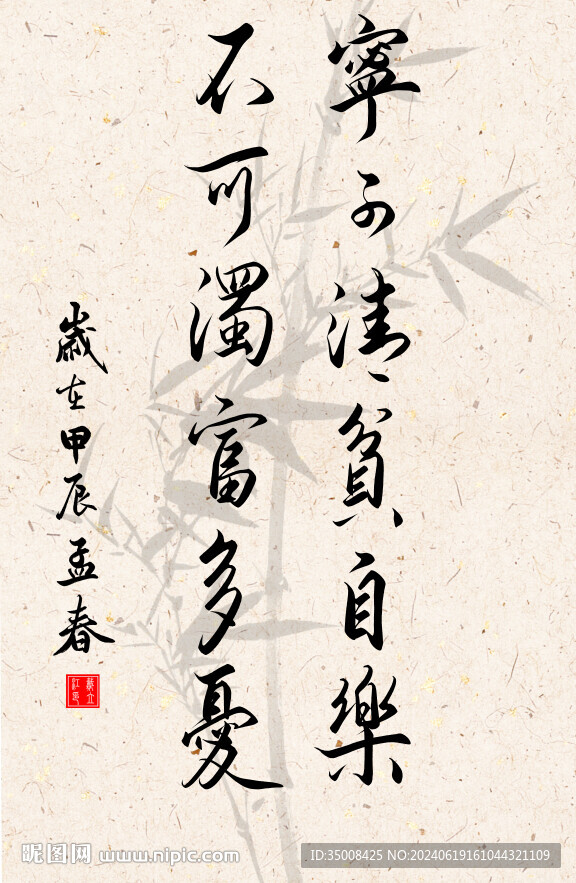 竖幅励志诗词毛笔字书法作品