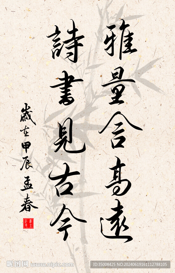 竖幅励志诗词毛笔字书法作品