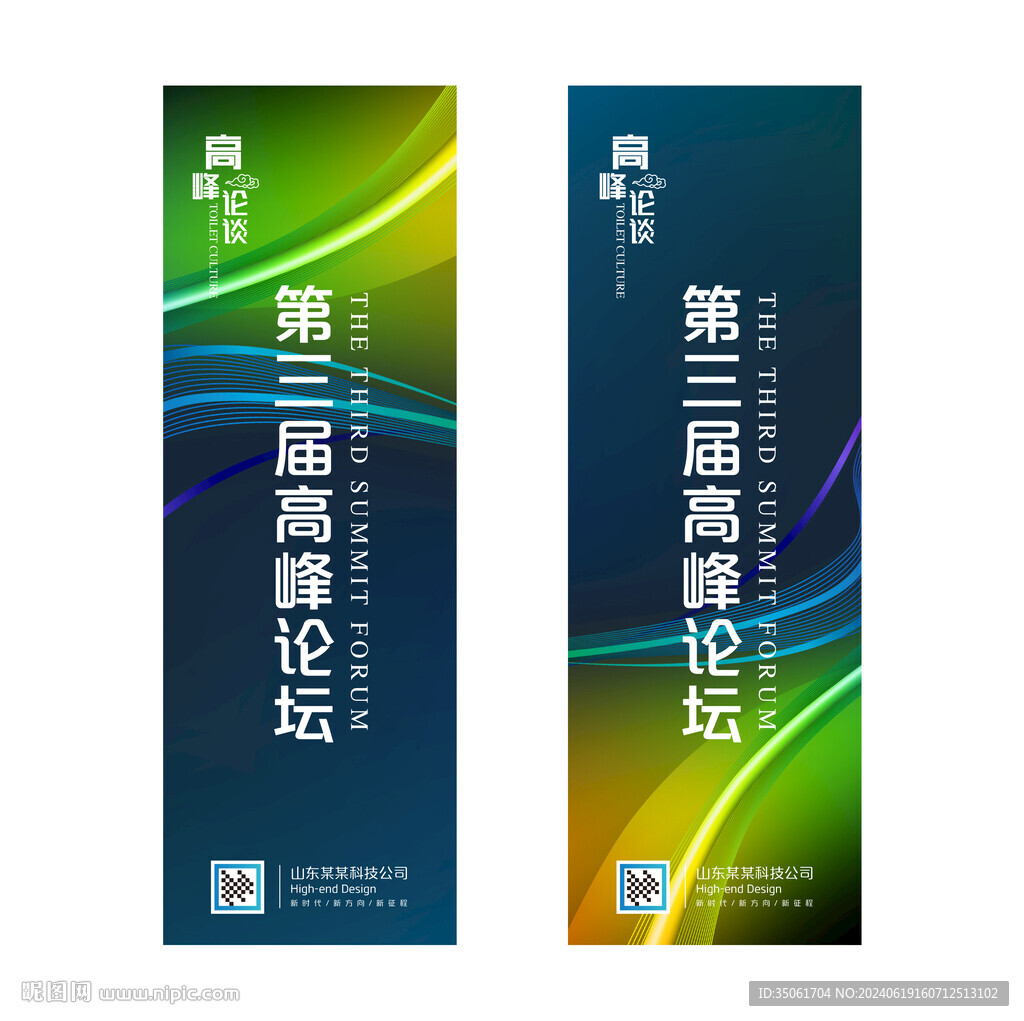 道旗