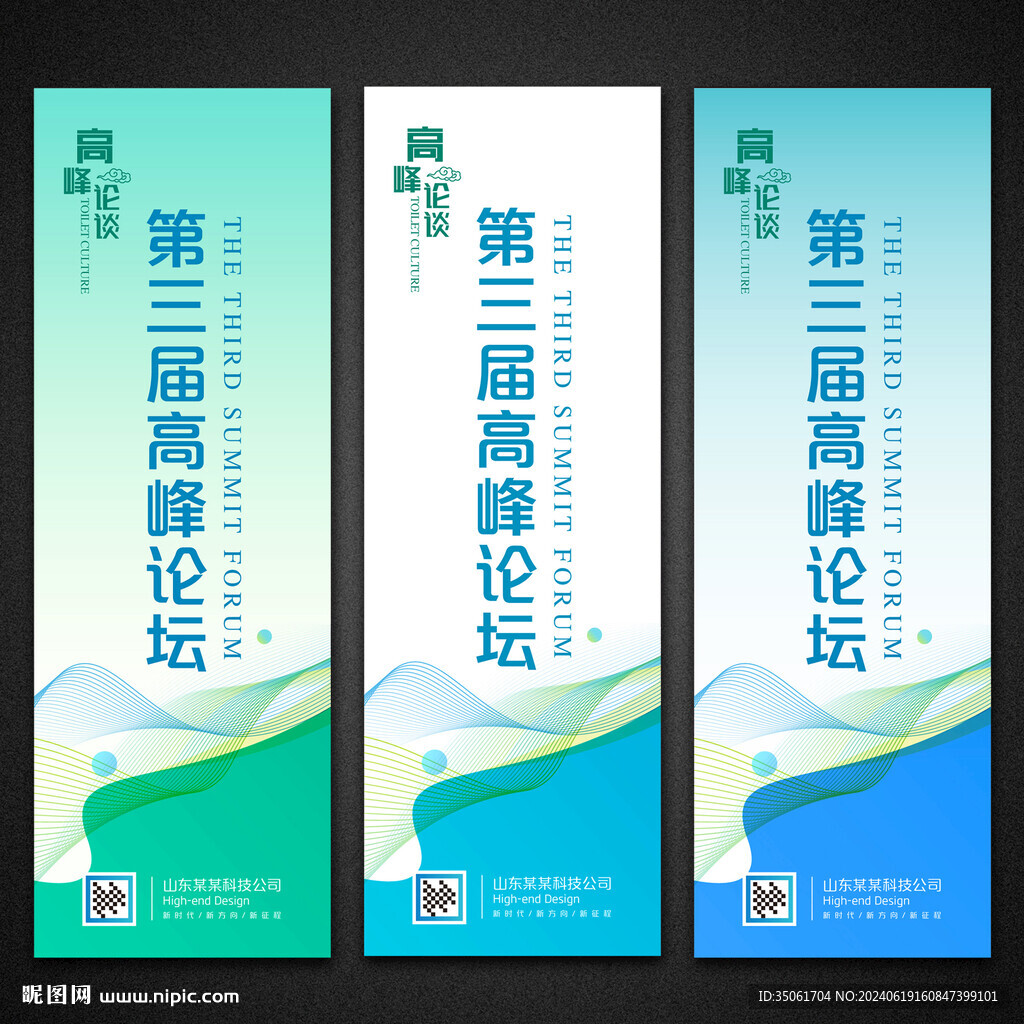 道旗