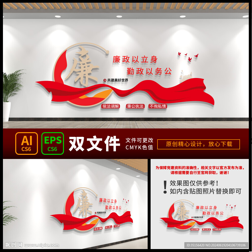 廉政标语