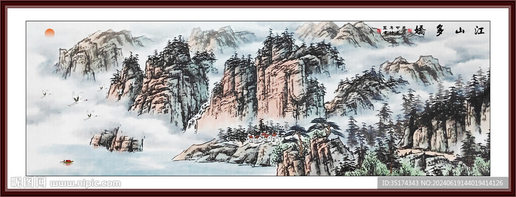 大厅国画山水