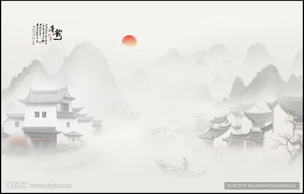 水墨江南