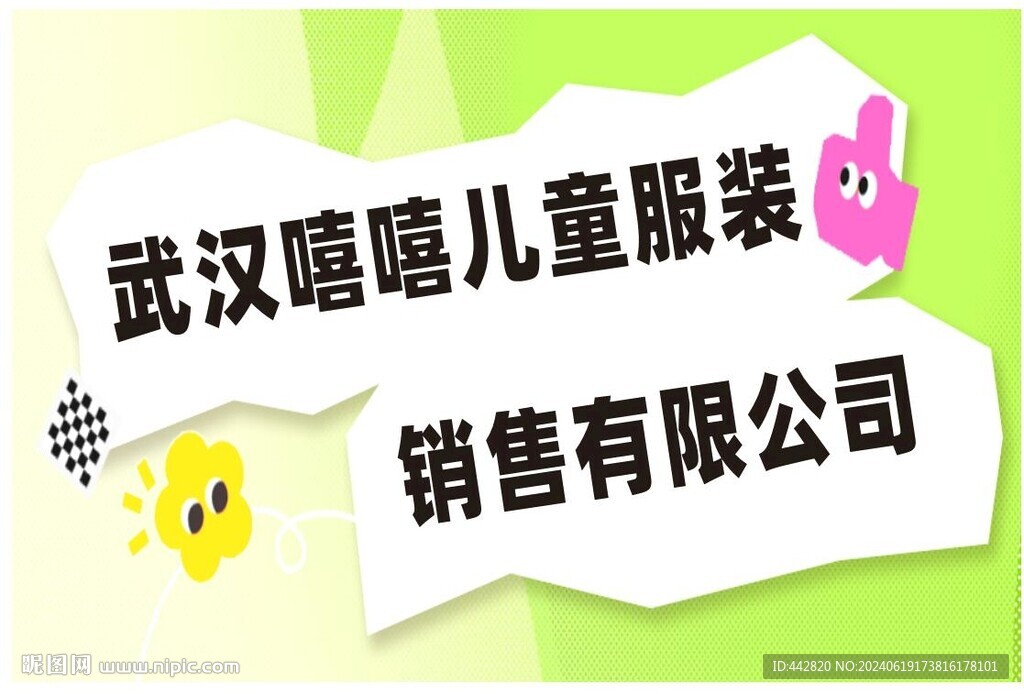 童装 服装公司牌子