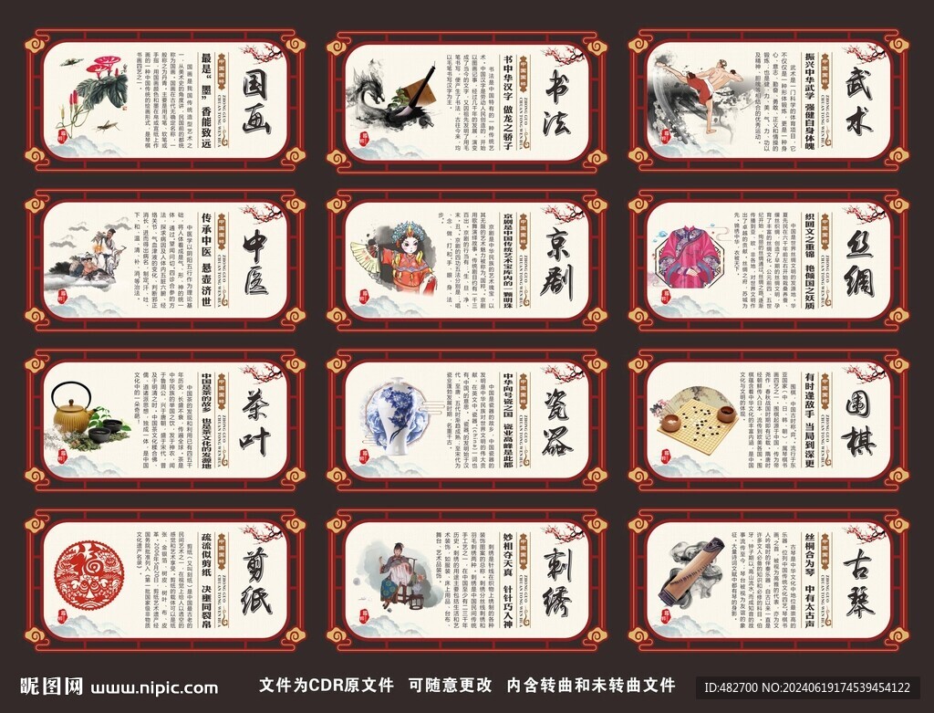传统文化