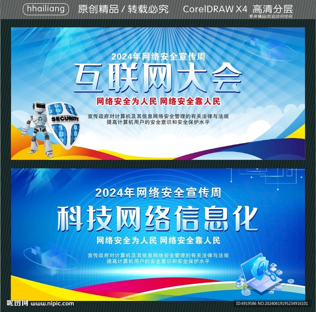 互联网大会 科技网络信息化