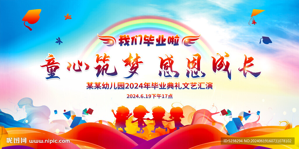 我们毕业啦
