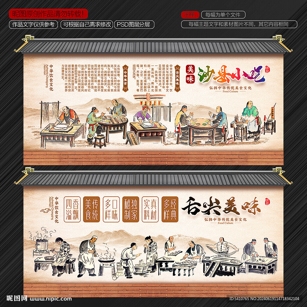 沙县小吃