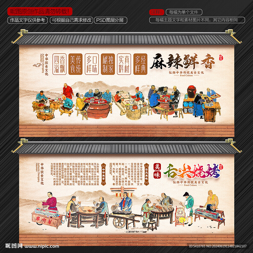 羊肉串