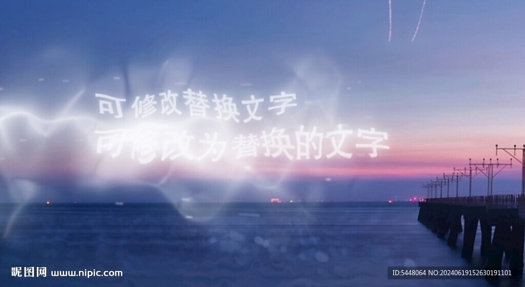 水波文字