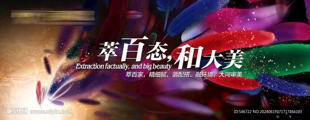 瓷砖形象画活动背景板