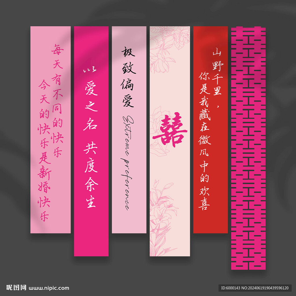 结婚挂布