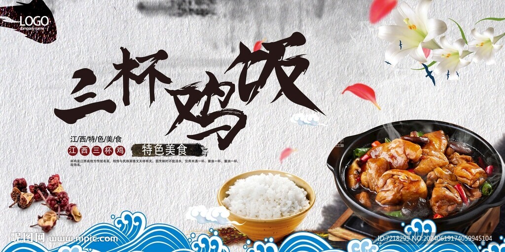 美食海报