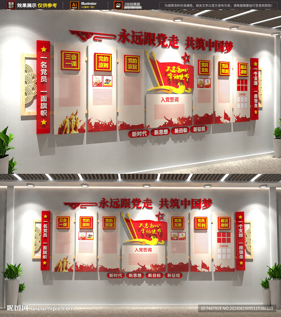 党员之家党建文化