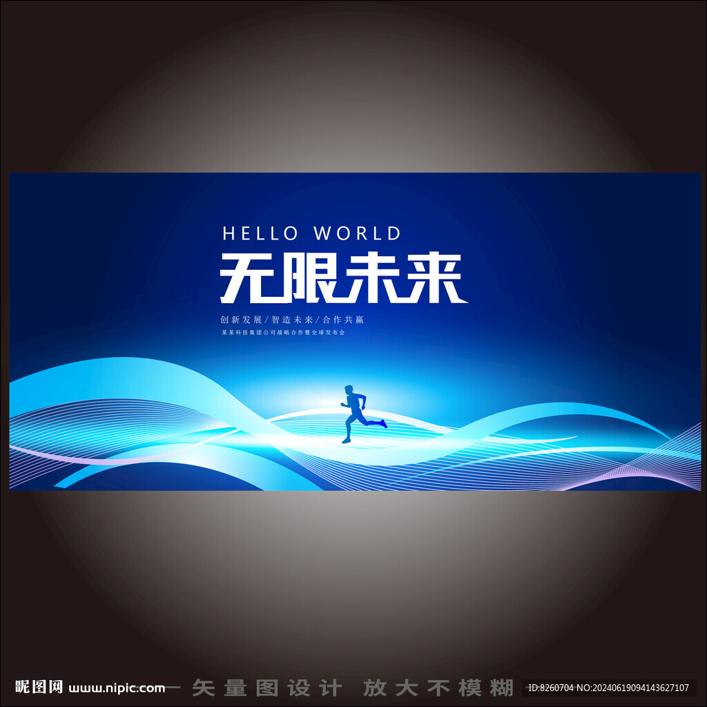 蓝色科技KV
