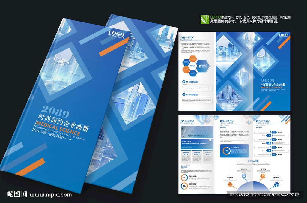科技企业公司宣传三折页