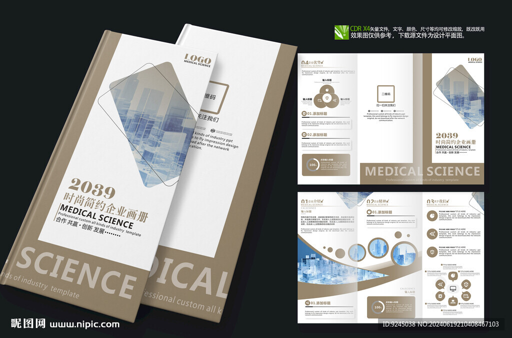 金色创意科技折页
