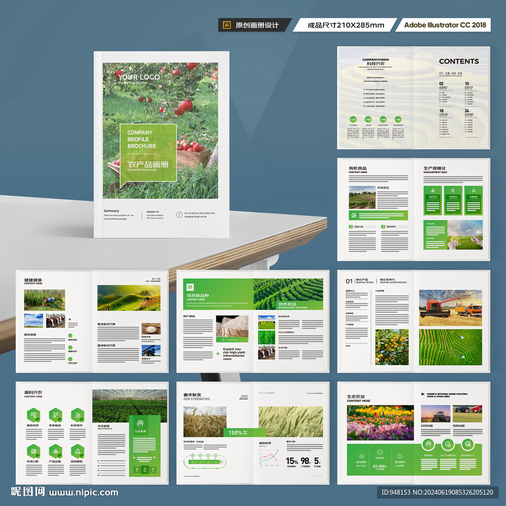 农业合作社画册
